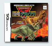 DS専用ソフト　恐竜グランプリ　パッケージ画像
