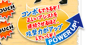 R{ł邼!AVXgAقǁAU͂AbvĂ!@POWER UP!