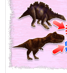 ゲーム画面　恐竜