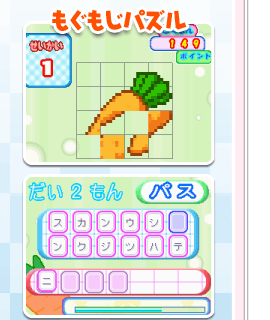 もぐもじパズル