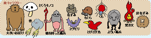アオゾーラと仲間たち 夢の冒険