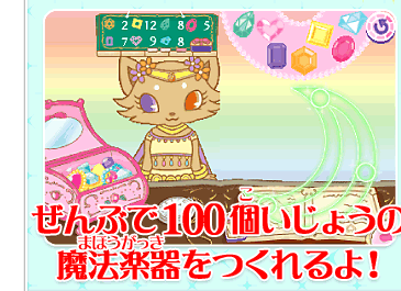 ぜんぶで100個いじょうの魔法楽器をつくれるよ！