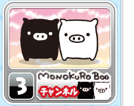 3.MONOKURO BOO`l