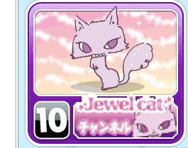 10.Jewelcatチャンネル