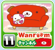 11.Wanroom`l