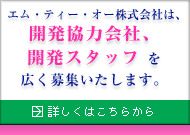 開発