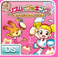 リズムでクッキング ～スイーツパーティーへようこそ♪～