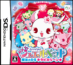 ジュエルペット 魔法のDSキラピカリーン☆