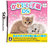 かわいい子猫DS