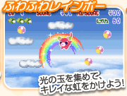 ふわふわレインボー　光の玉を集めて、キレイな虹をかけよう！