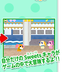 SweetsLQ[̒ő`I