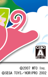 CEROFA@SNΏہ@©2007 MTO Inc.@©SEGA TOYS^HORIPRO 2002