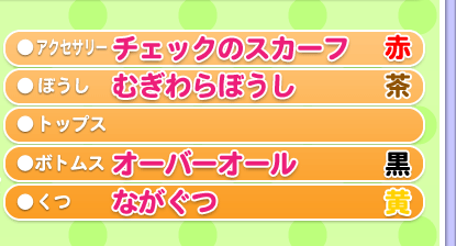 セット紹介：ファーマーセット