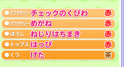 セット紹介：おまつりセット
