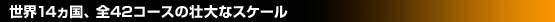 E14AS42R[X̑sȃXP[