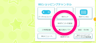 Wii