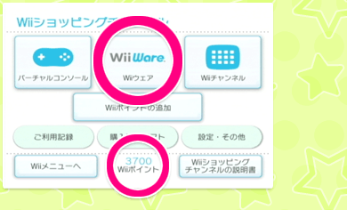 Wii